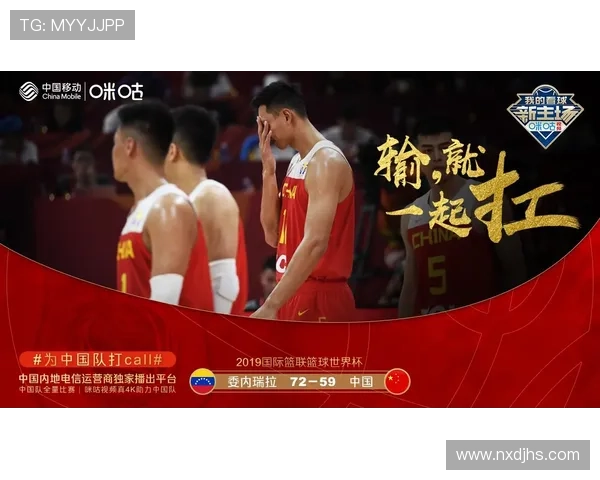 中国篮球队迎战世界强队 力拼世界杯晋级目标蓄势待发