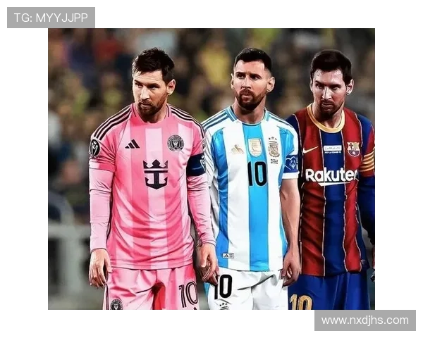 梅西加盟迈阿密国际引发全球关注 解析转会背后深层次影响