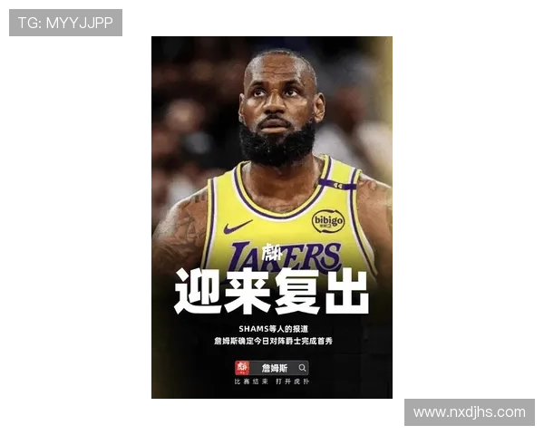NBA赛季最新动态：詹姆斯伤愈复出 湖人迎战勇士迎接关键对决