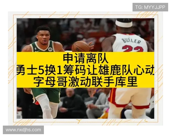 湖人替补表现滑铁卢，勇士火速推动新交易计划震撼联盟出局局面